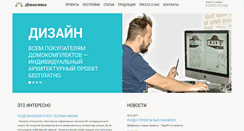 Desktop Screenshot of dynamica-domes.ru
