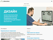 Tablet Screenshot of dynamica-domes.ru